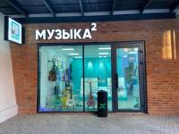 г. Уфа, ул. Жукова, 31/1, к. 1