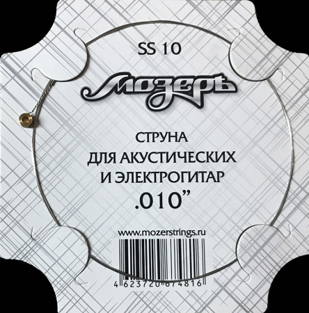 Отдельная струна No1-2 для акустических и электрогитар, .010, Мозеръ